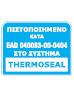 EAD_thermoseal.jpg