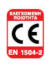CE-EN1504-2