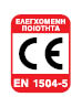 CE-EN-1504-5