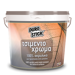 Τσιμεντόχρωμα
