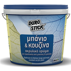 Μπάνιο και Κουζίνα