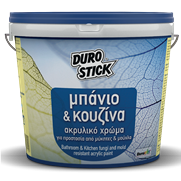 Μπάνιο και Κουζίνα